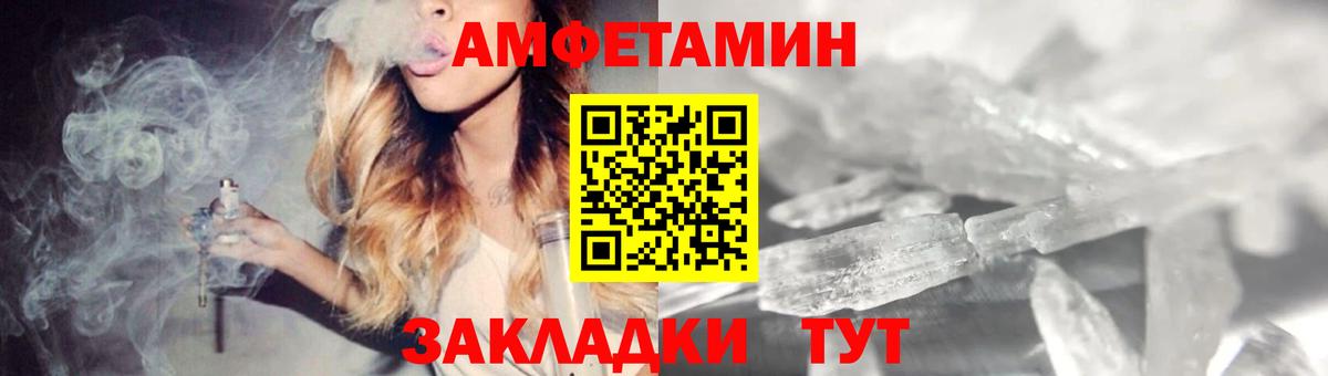 АМФЕТАМИН 97% Канаш