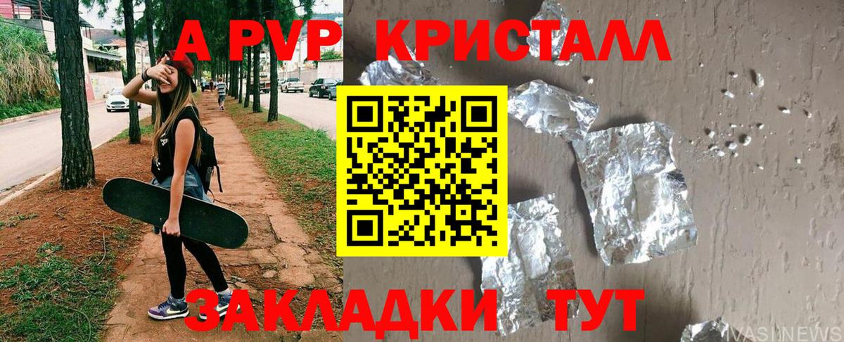 Alpha PVP крисы CK  Alfa_PVP  Канаш  Вход с VPN 