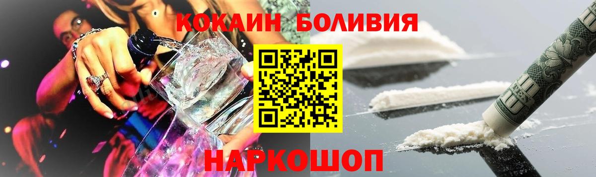 Cocaine  COCAIN Боливия  продажа наркотиков  COCAIN 99%  Канаш  Вход с VPN 
