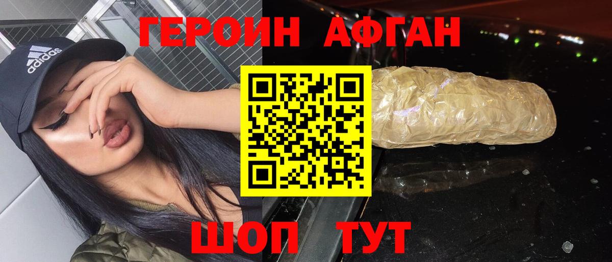 Канаш  ГЕРОИН хмурый  Вход с VPN 