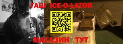 гашишное масло Комсомольск-на-Амуре