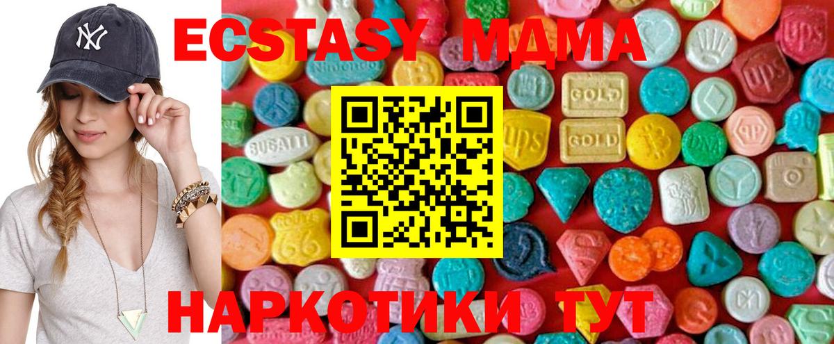 Канаш  МДМА VHQ  MDMA кристаллы  Вход с VPN 