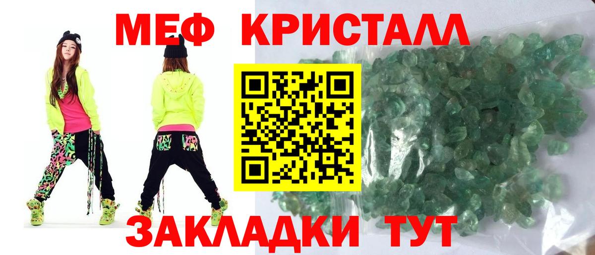 МЯУ-МЯУ 4 MMC  Вход с VPN  Меф  МЕФ мяу мяу  Канаш 