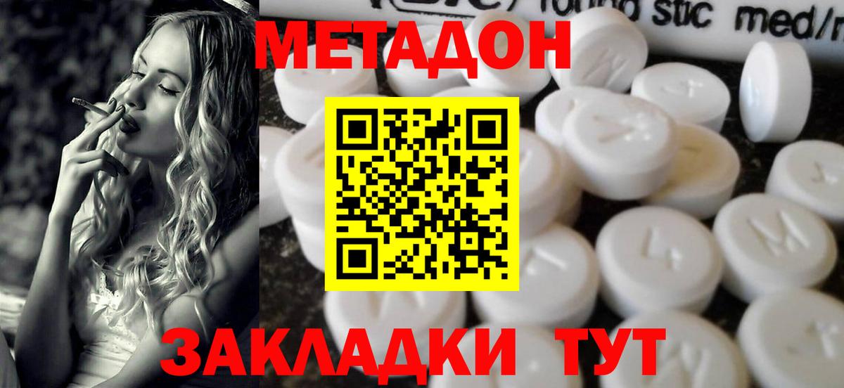 МЕТАДОН мёд Канаш