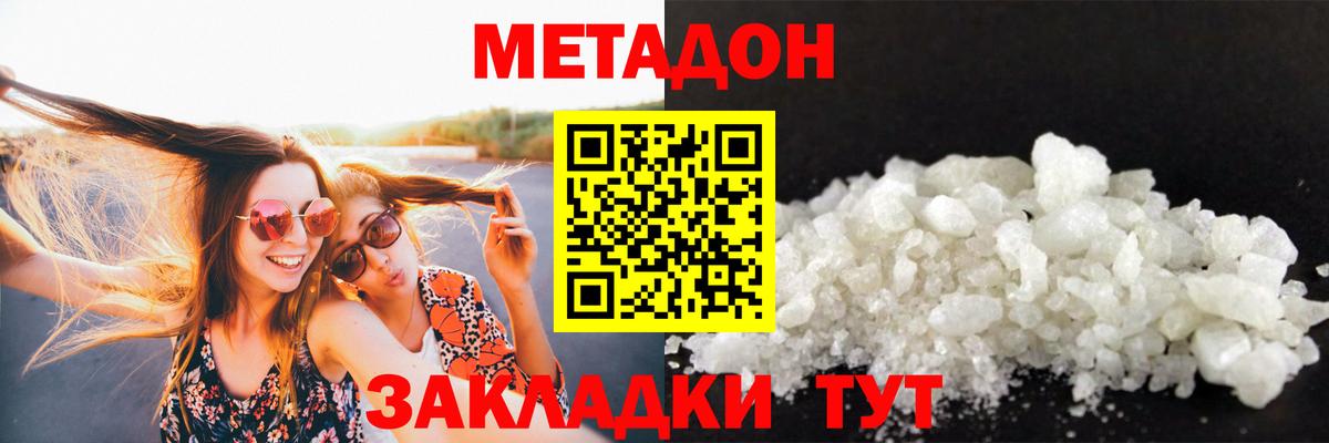 Метадон кристалл  Вход с VPN  кракен онион  Канаш 