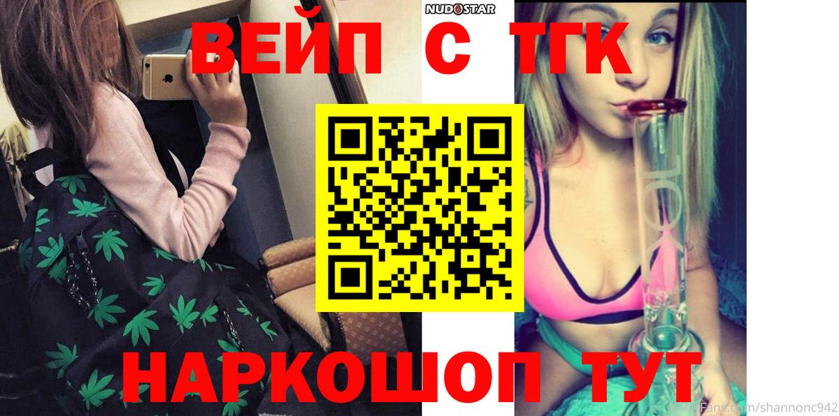 Дистиллят ТГК вейп Канаш