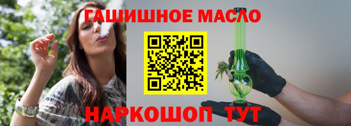 Канаш  ТГК жижа  Вход с VPN  Дистиллят ТГК Wax 